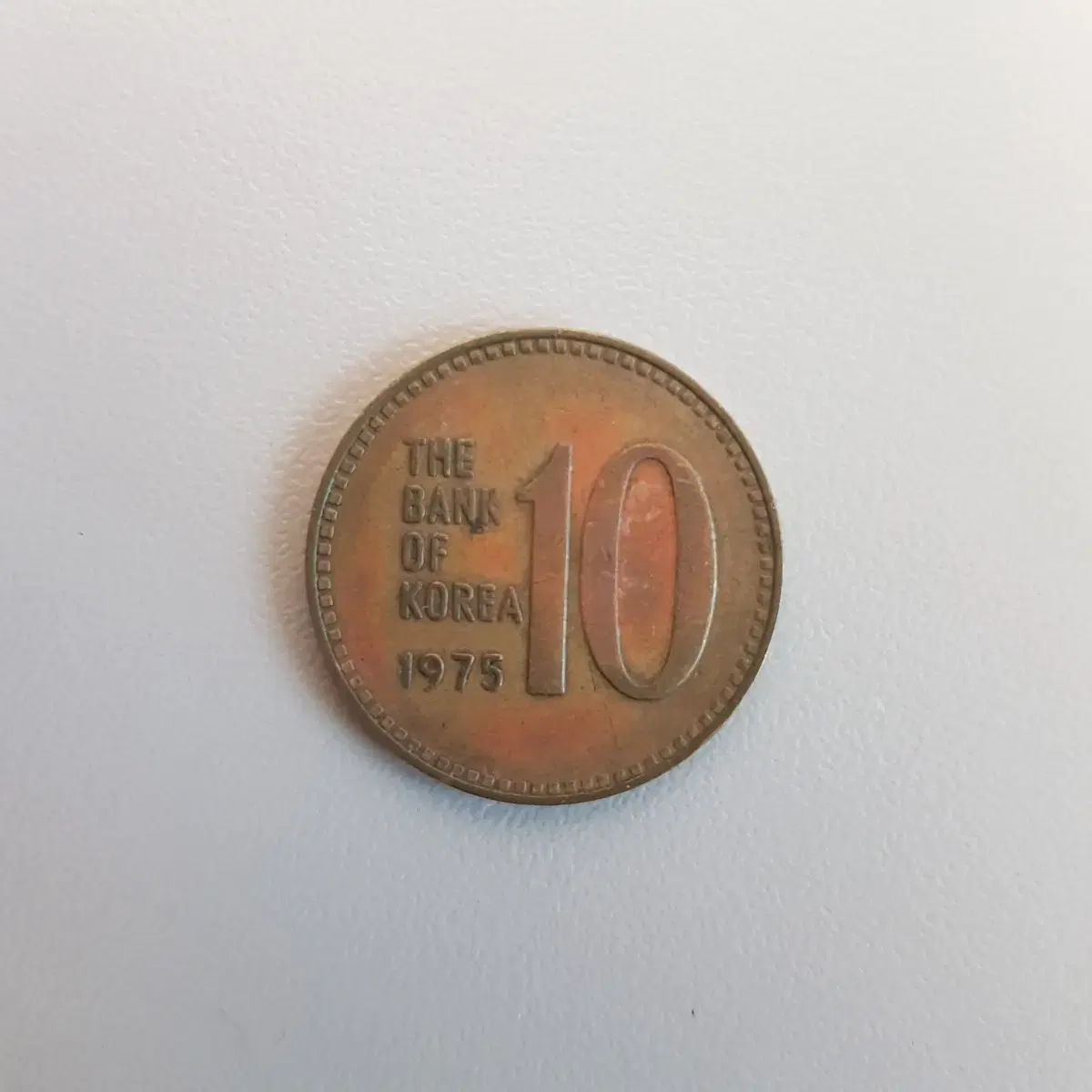 1975년 10원